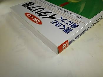 驚くほど身につくイタリア語 (CDレッスン) | アントニオ